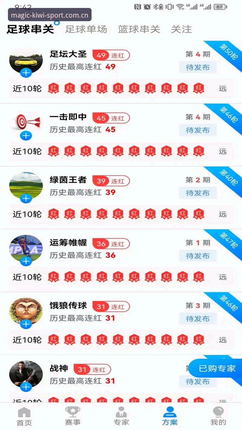 奇异果体育在线娱乐iOS版 vs 安卓版：全面对比，哪个更适合你的移动体育体验？