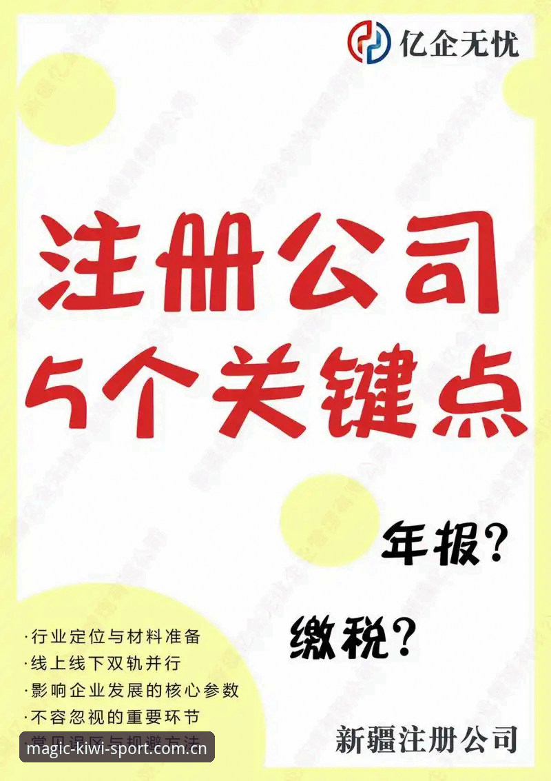 奇异果体育真人娱乐新手操作教程——从注册到体验的全流程指南